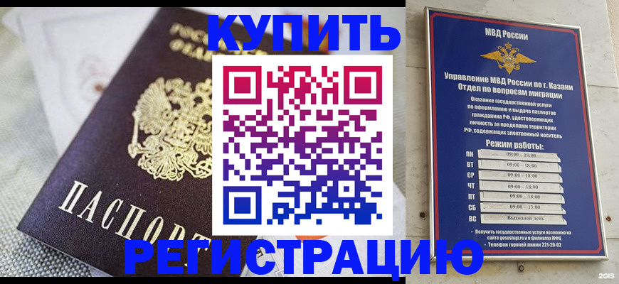 временная регистрация гарантия в Куйбышеве