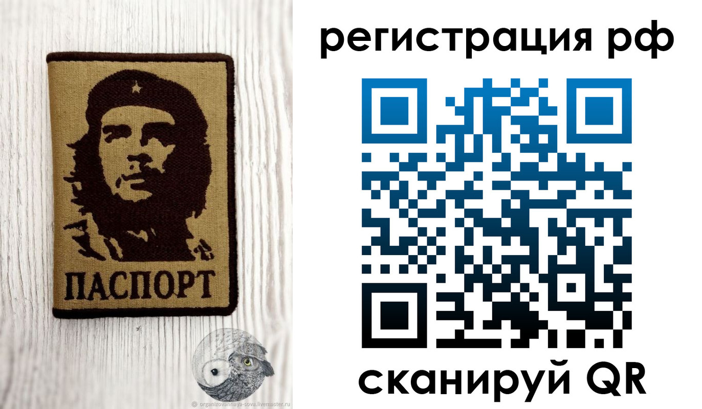 временная прописка в Куйбышеве