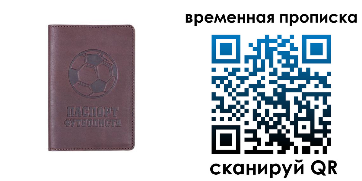 купить прописку в Куйбышеве