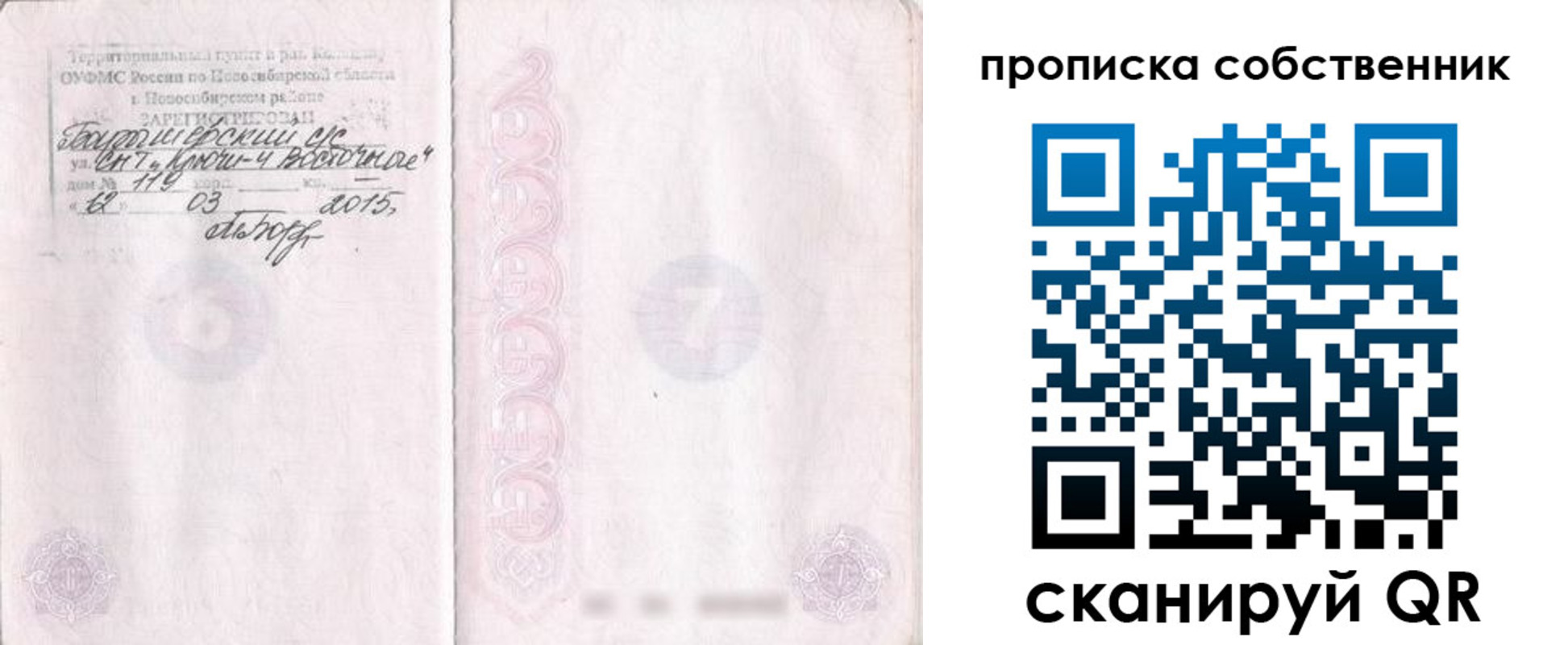 регистрация для школы в Куйбышеве