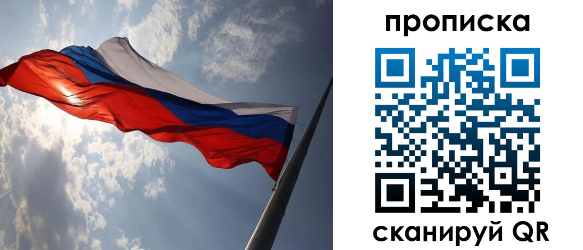 временная регистрация гарантия в Куйбышеве