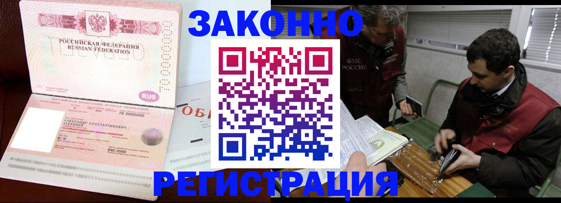 временная регистрация адрес в Куйбышеве