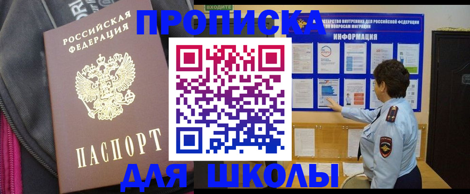 прописка для кредита в Куйбышеве