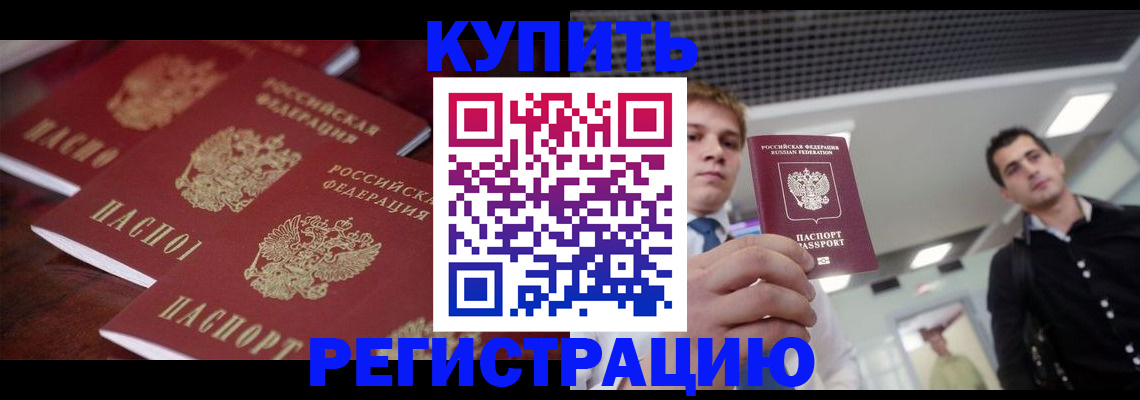 прописка ребенка в Куйбышеве