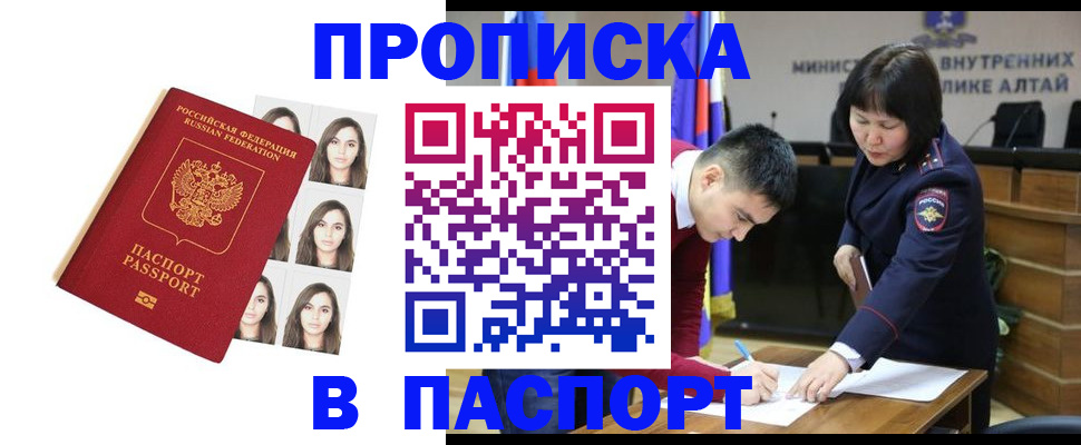 где прописаться в Куйбышеве
