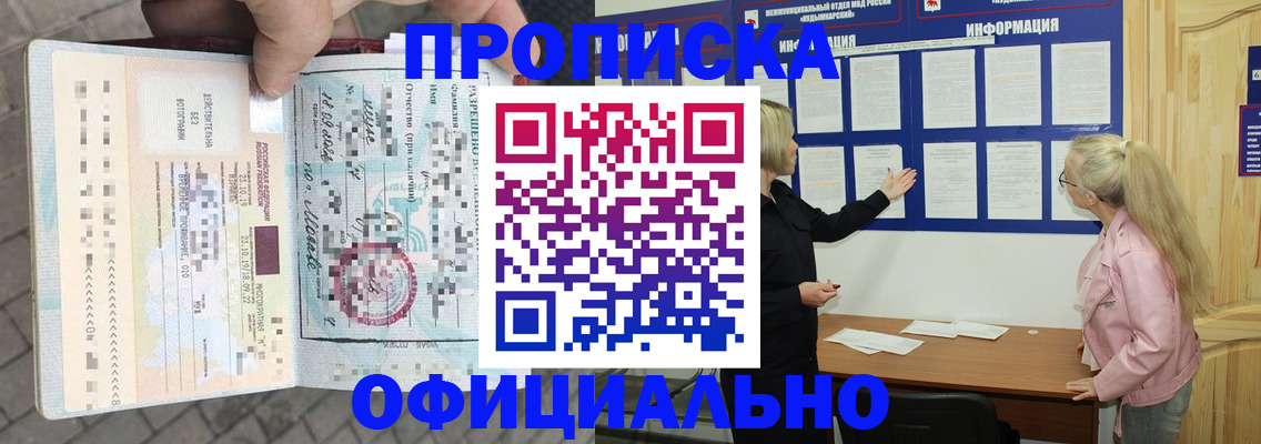 временная регистрация поиск в Куйбышеве