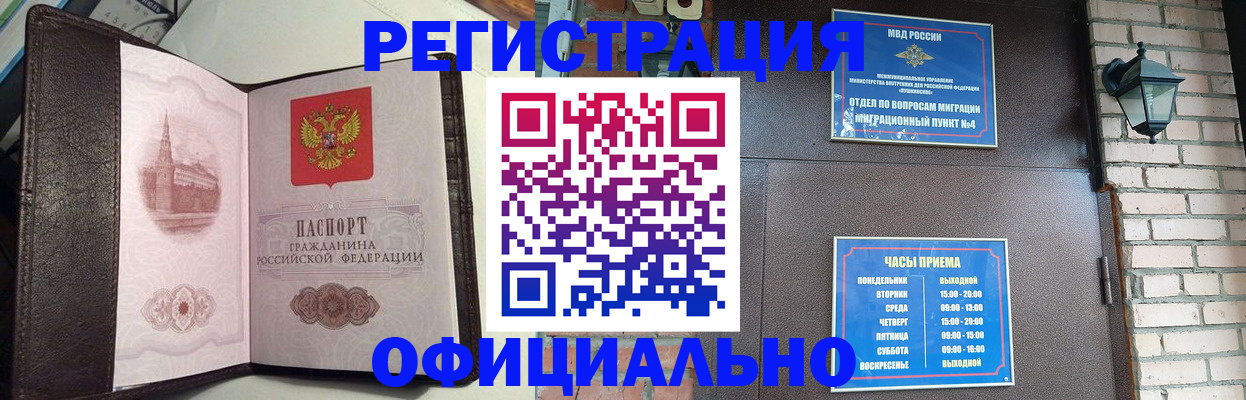 прописка паспорт в Куйбышеве