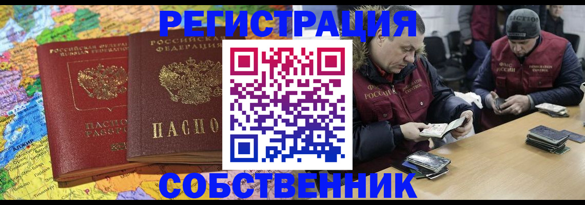 где прописаться в Куйбышеве