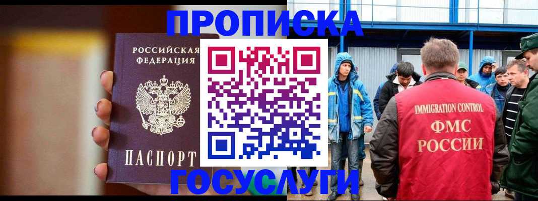 прописка от собственника в Куйбышеве